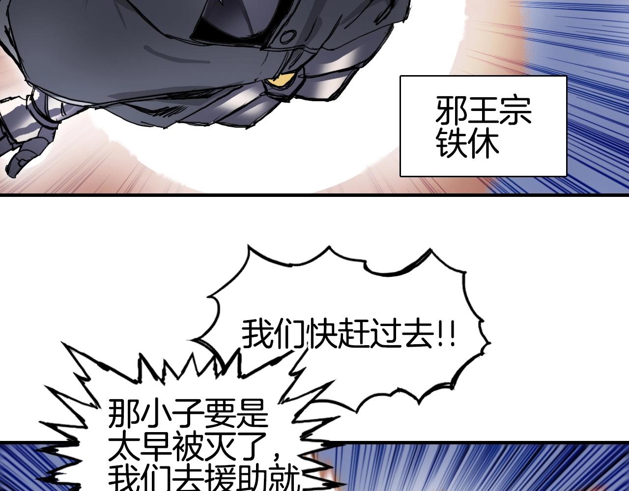 第292话 激战孽海宗114
