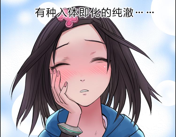 第21话 女神经病？88