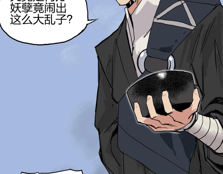 第205话 正义四打一136