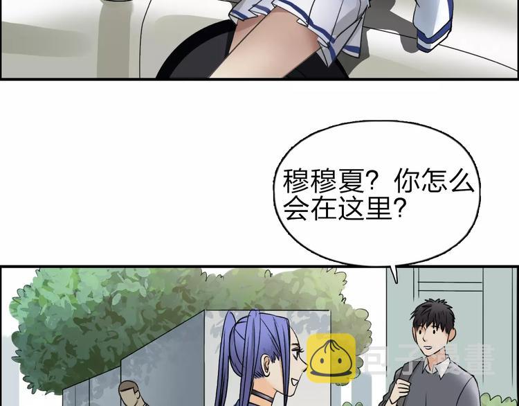 第43话 加入组织？51
