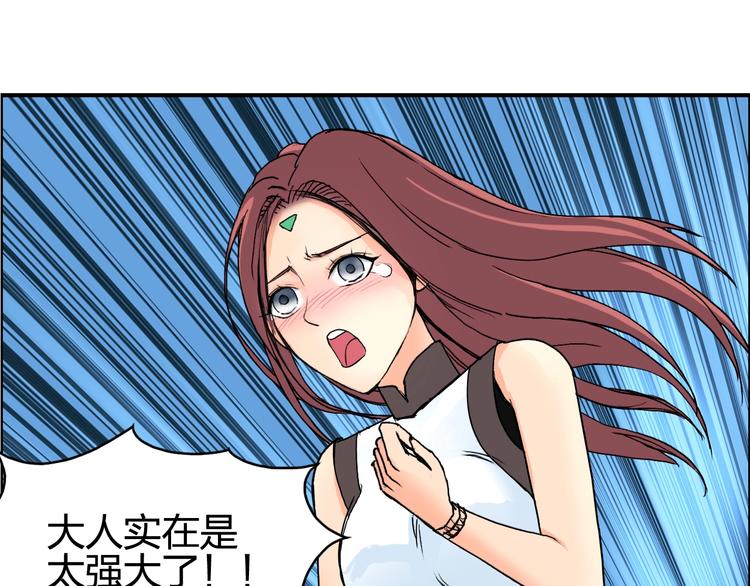 第133话 正版天雷决！4