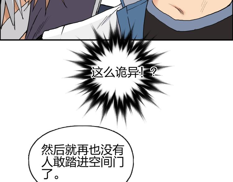 第194话 终于捉到你了49