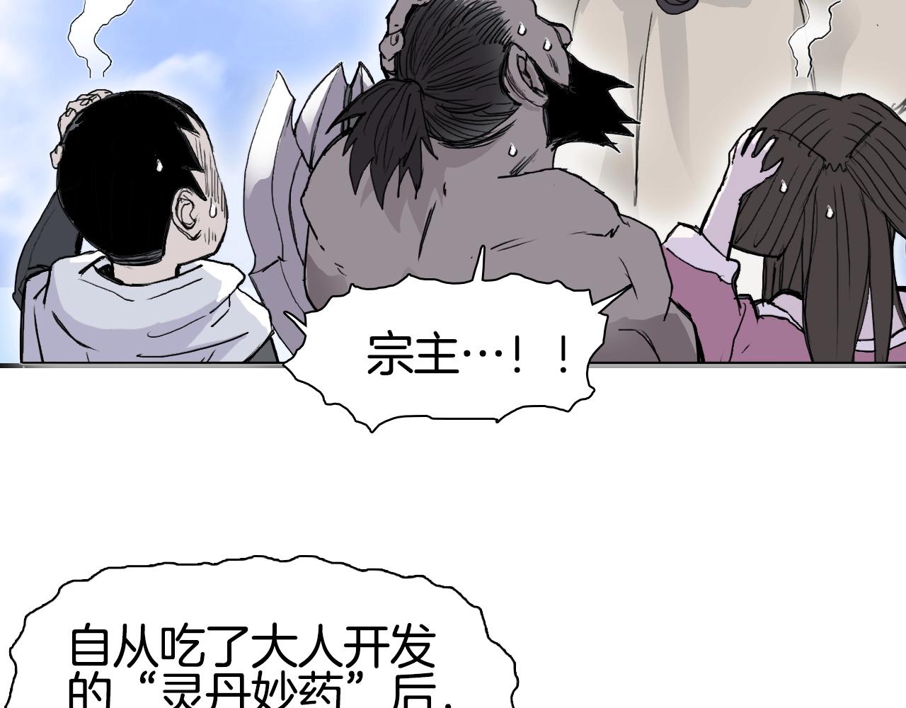 第294话 诏安？鸿门宴？33