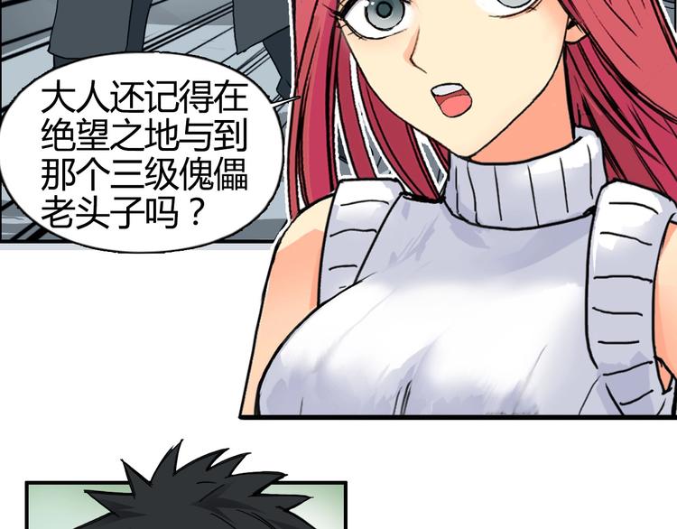 第160话 魂咒魔音108