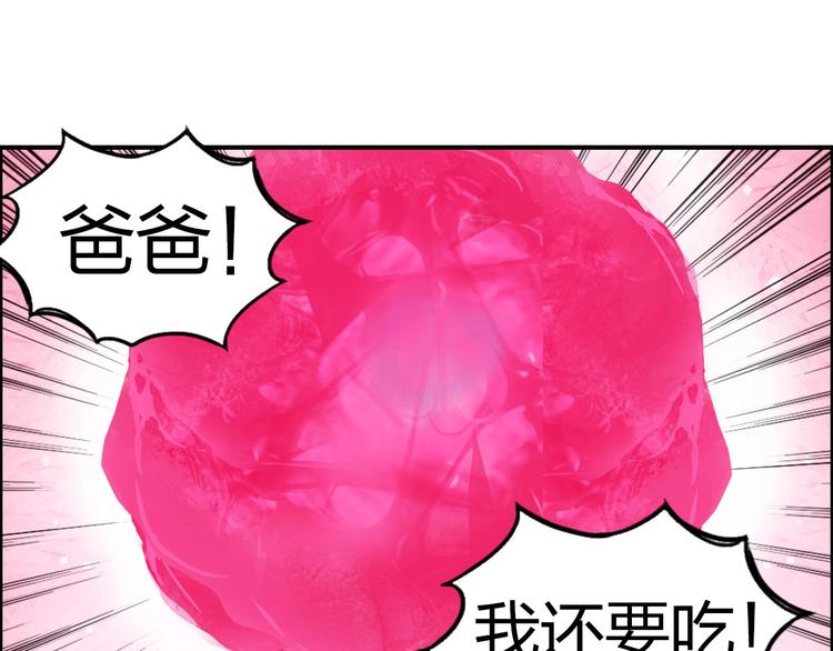 第170话 真视之盔40