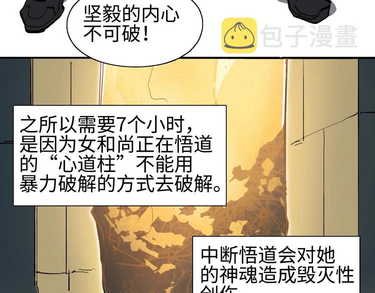 第221话 穹神祭之变103