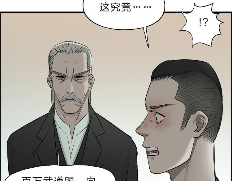 第23话 颜值越高，武功越强54