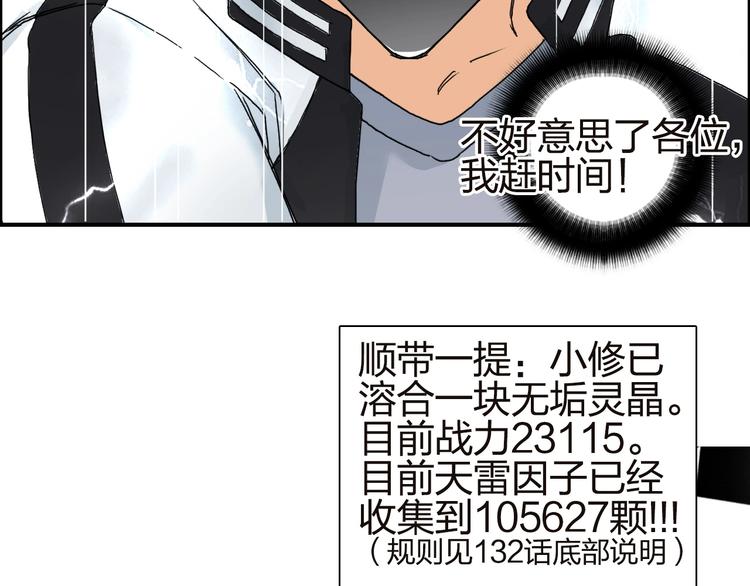 第142话 争夺赛开始！24