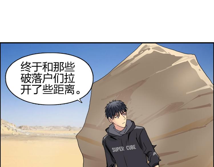 第89话 发现敌人？69