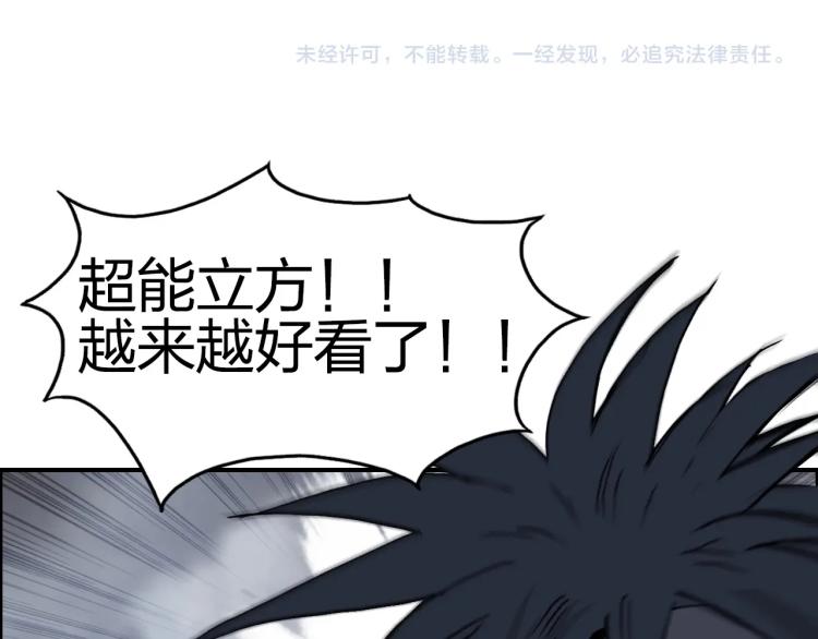 第242话 到手！是个盲盒？177
