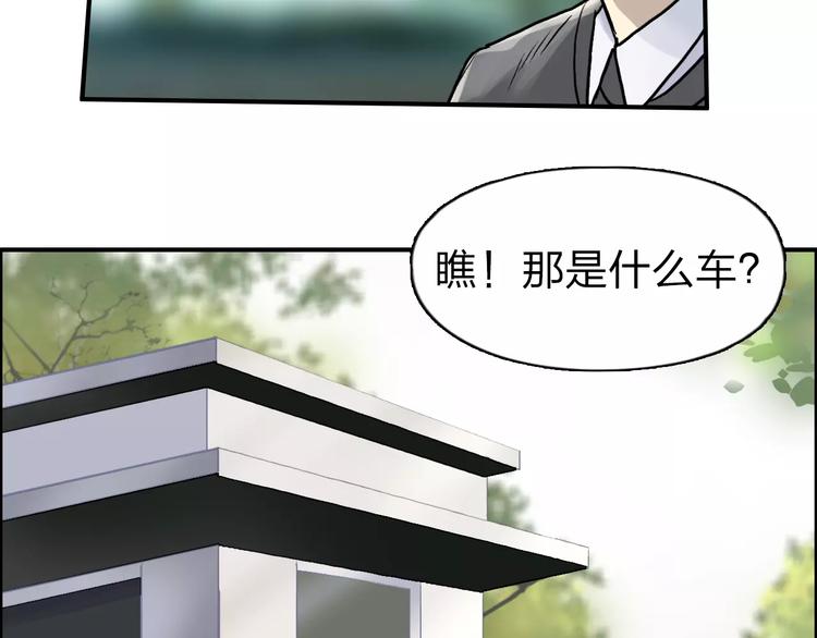 第43话 加入组织？46