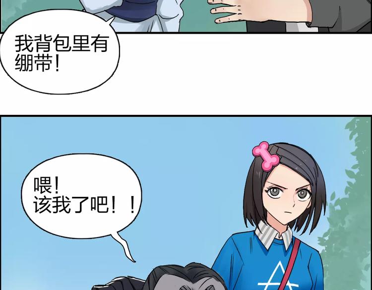 第62话 调虎离山？85