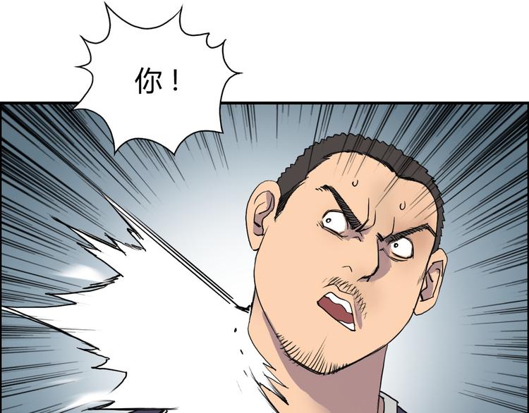 第81话 武器修复4