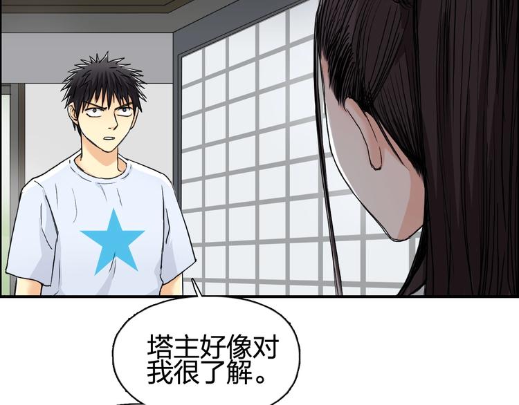 第151话 修罗塔主的测试6