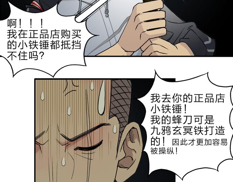 第20话 他绝不是普通的高中生30