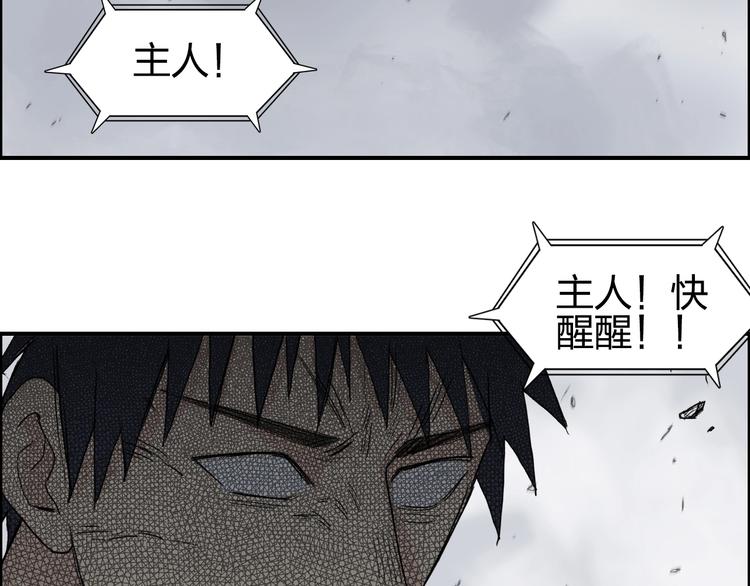 第136话 雷鬼族的真身103