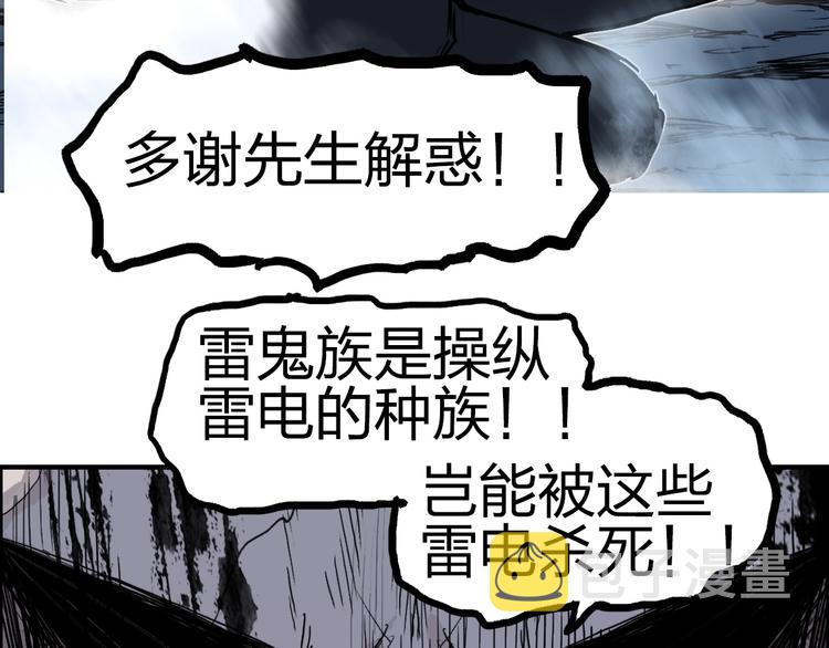 第232话 绝境！升级成功！141