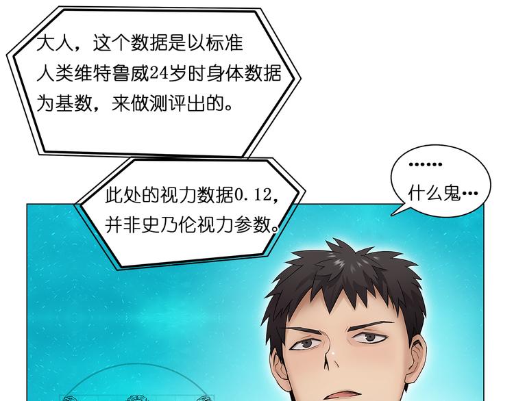 第4话 成为世界之王？34