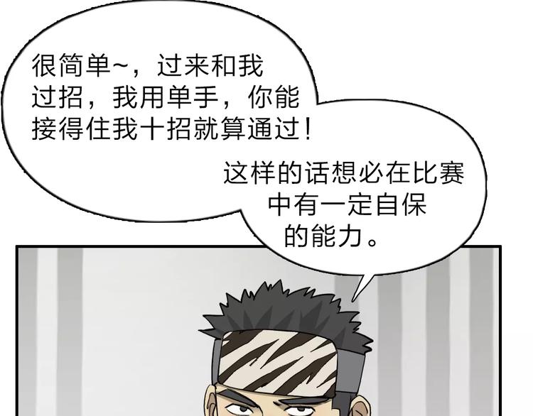 第30话 选秀比赛？96