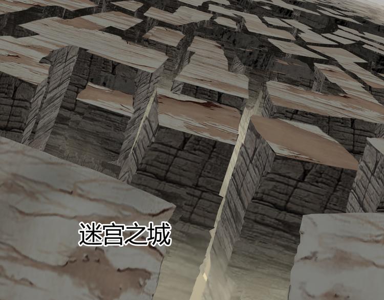 第104话 背叛者角斗场3