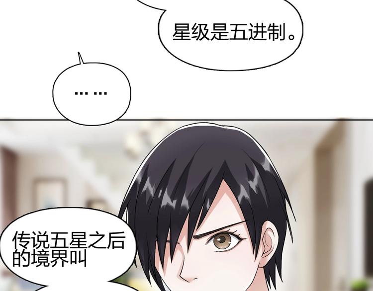 第146话 拆楼！！102