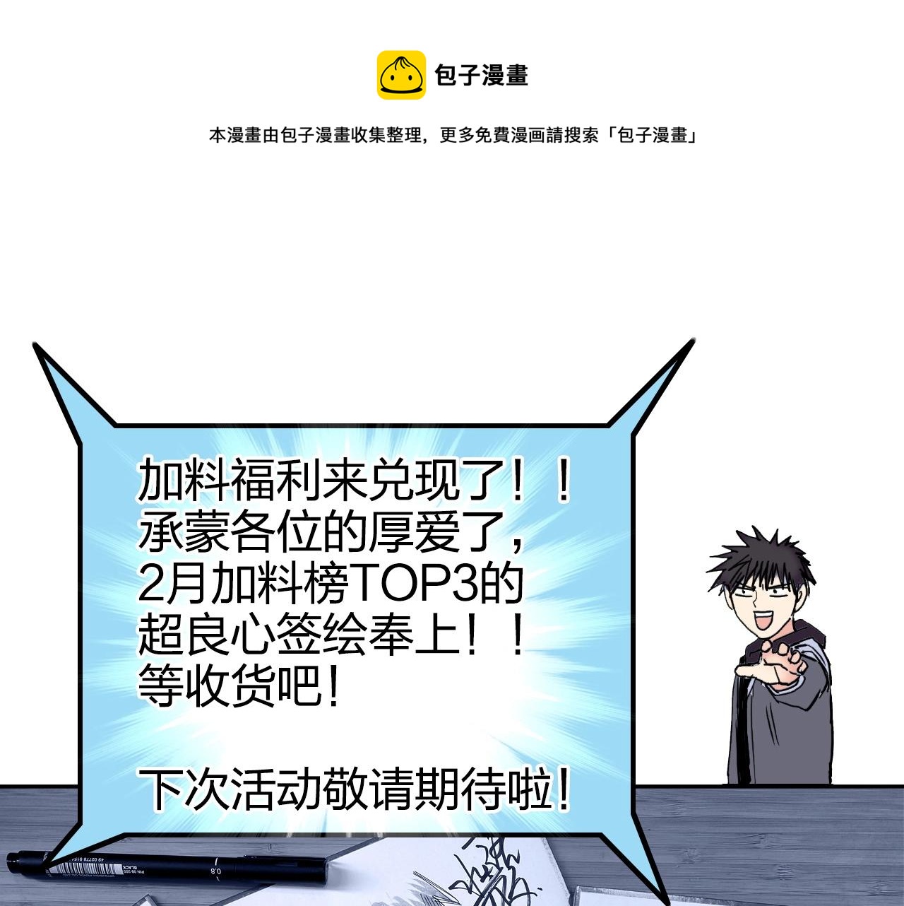 第268话 第二名器圣？！160