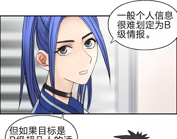 第44话 比赛测试35