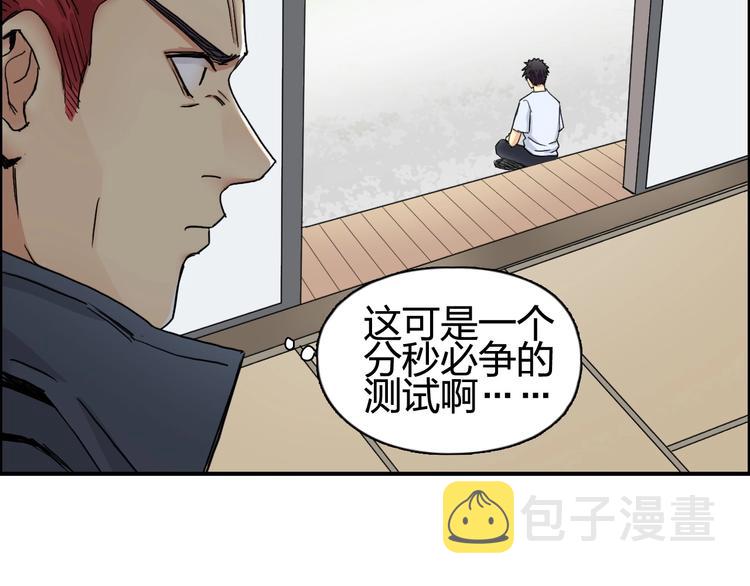 第151话 修罗塔主的测试99