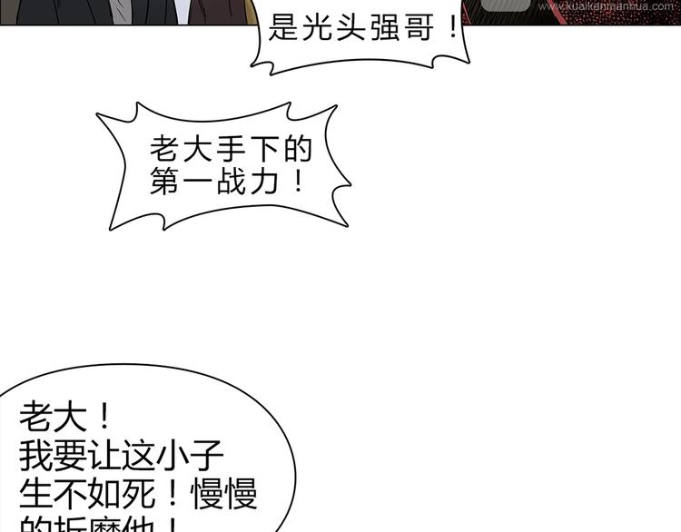 第9话 说好的单挑呢！30