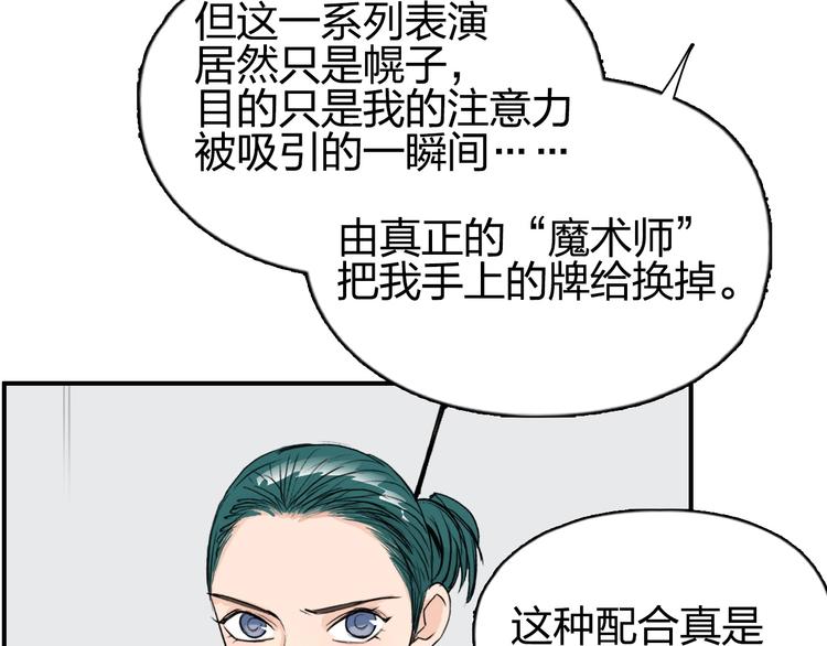 第115话 前往真星60