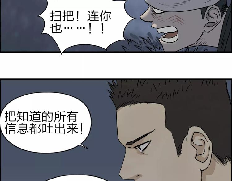 第48话 算算旧账87