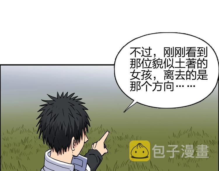 第198话 石像与秘密83