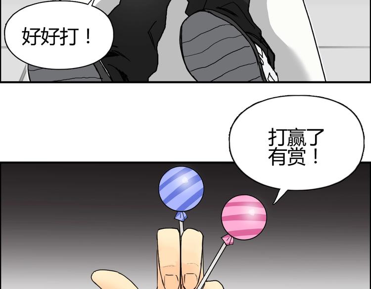 第128话 独自面对挑战吧！57