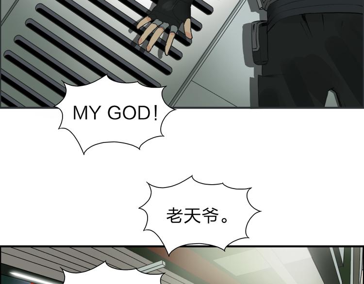 第39话 捣毁5