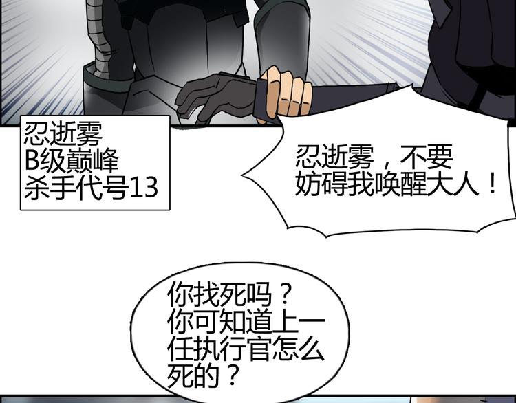 第78话 怒闯杀手组织107