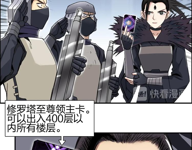 第150话 修罗塔主55