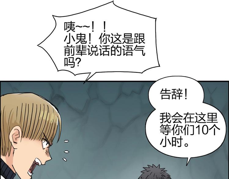 第184话 一觉之后，神清气爽65