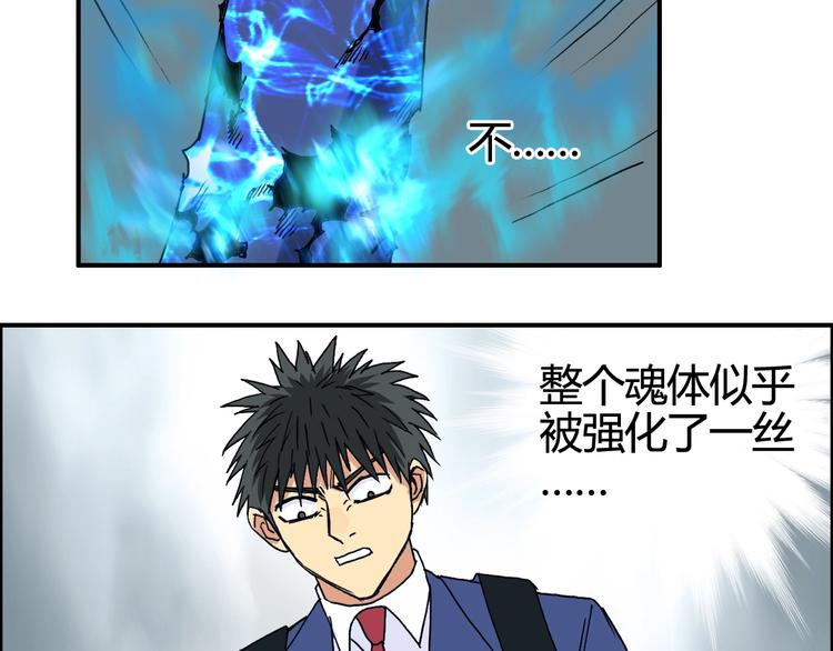 第154话 魂斗炼狱114