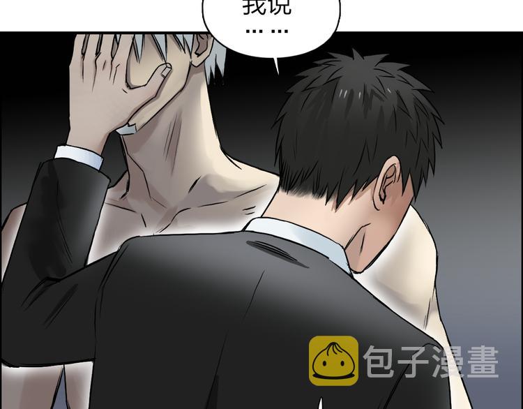 第41话 逃跑计划？77