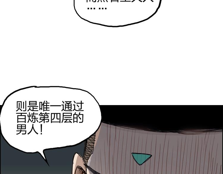 第201话 真视之拳警告51