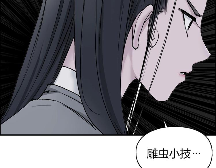 第173话 你们不要再打啦????17