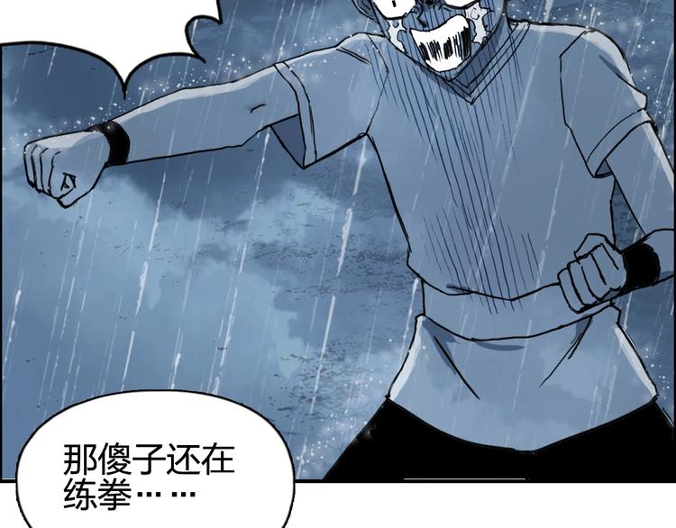 第133话 正版天雷决！35