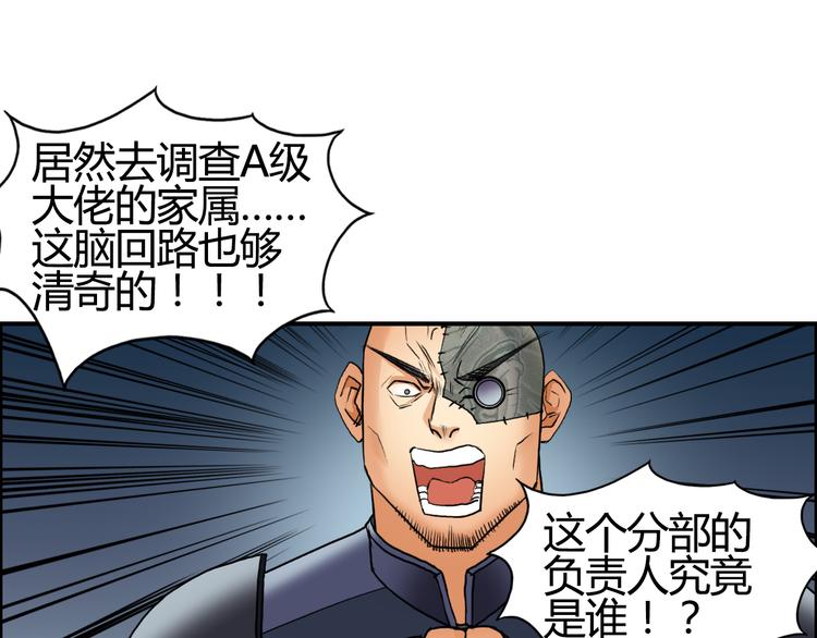 第79话 幕后老板14