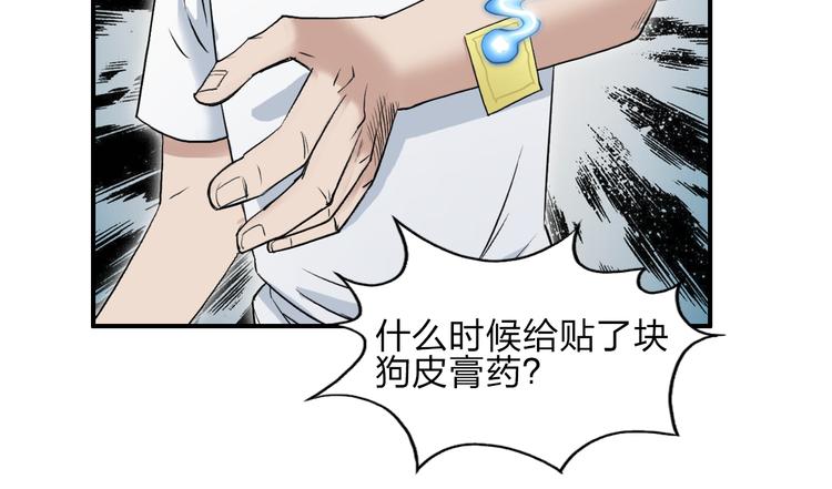 第24话 初战符法83