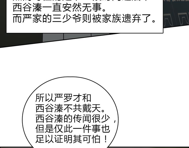 第16话 绑架82