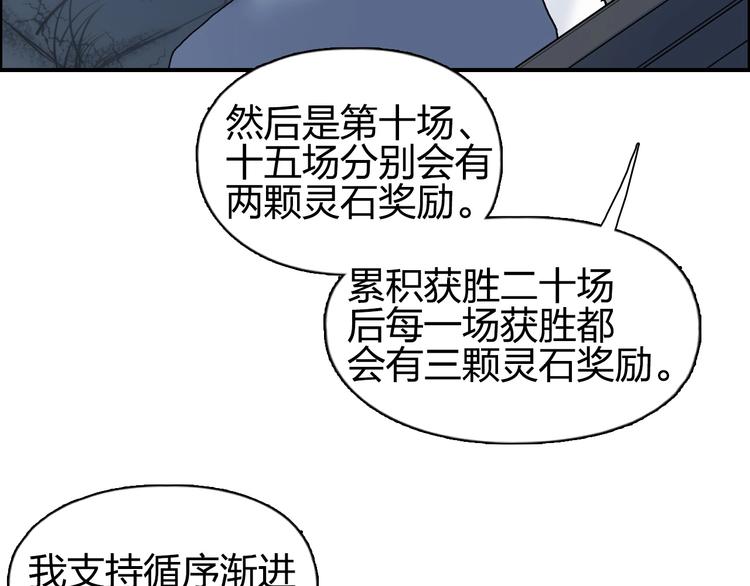 第134话 灵石夺取计划39