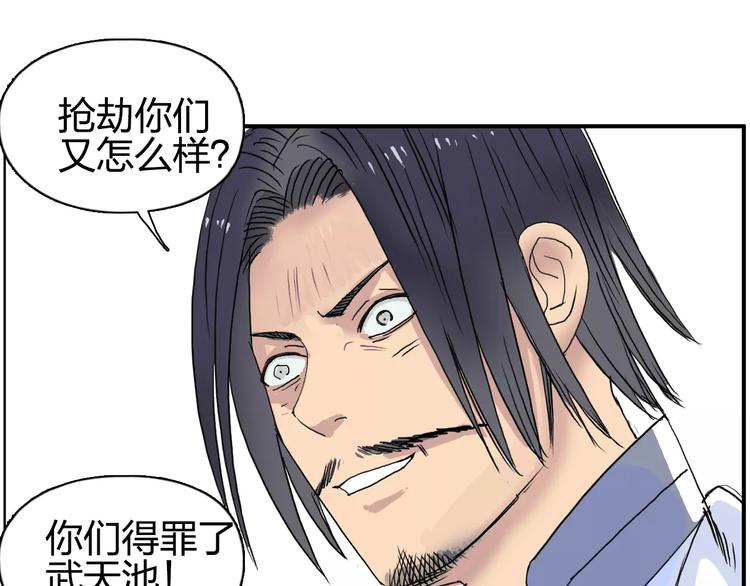 第67话 武者暴走94