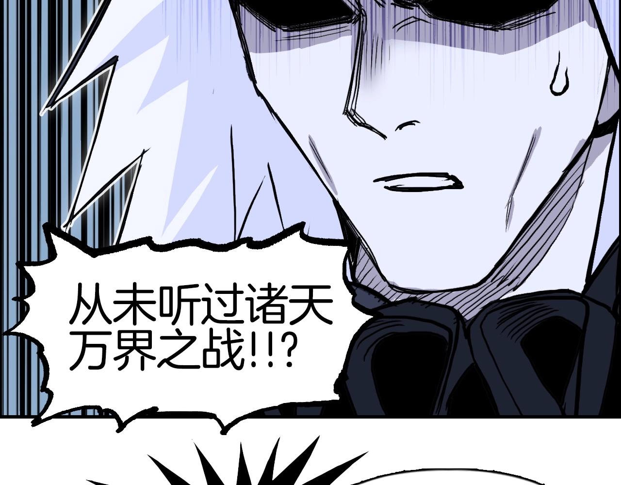 第288话 恭迎诸天50