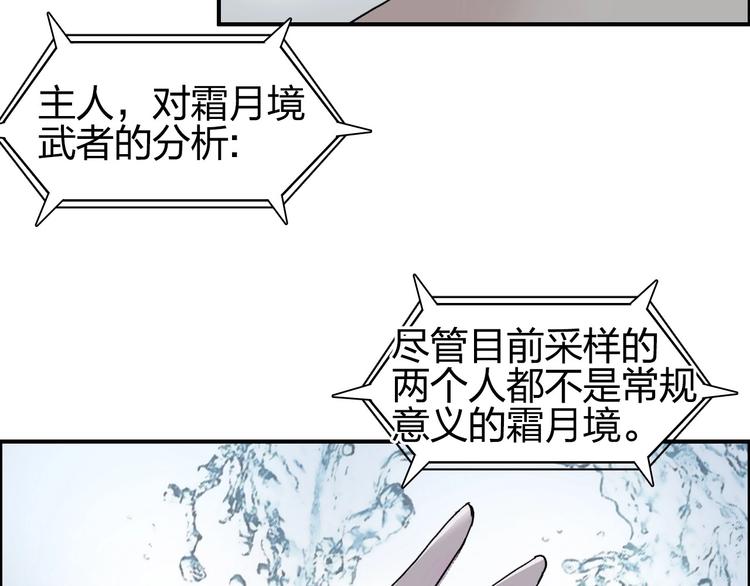 第173话 你们不要再打啦????6