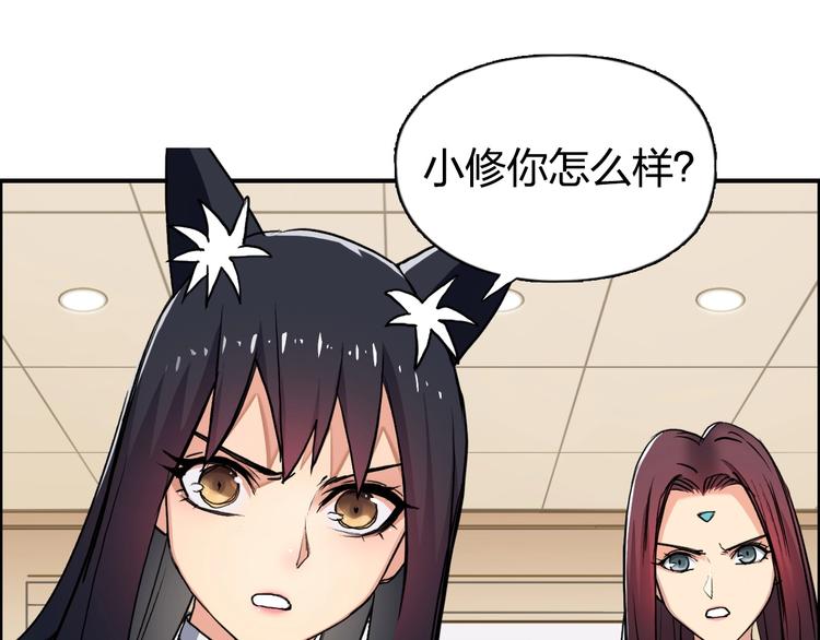 第111话 新“系统”？20